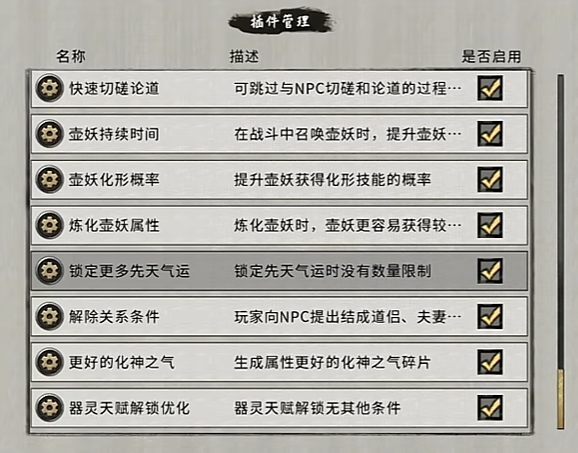 鬼谷八荒手游怎么卡10先天属性进游戏