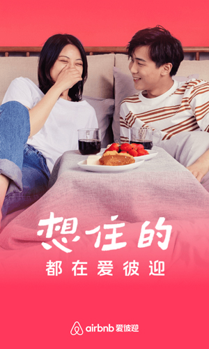 Airbnbapp v25.17.china