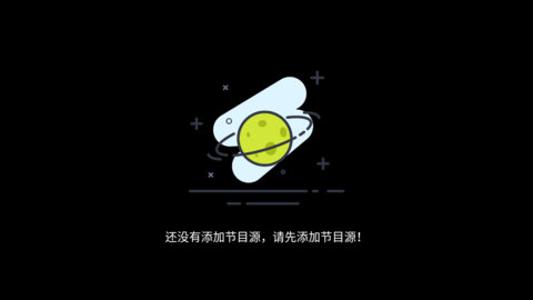 极致TV去广告版