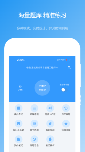软考真题app v2025.08.01