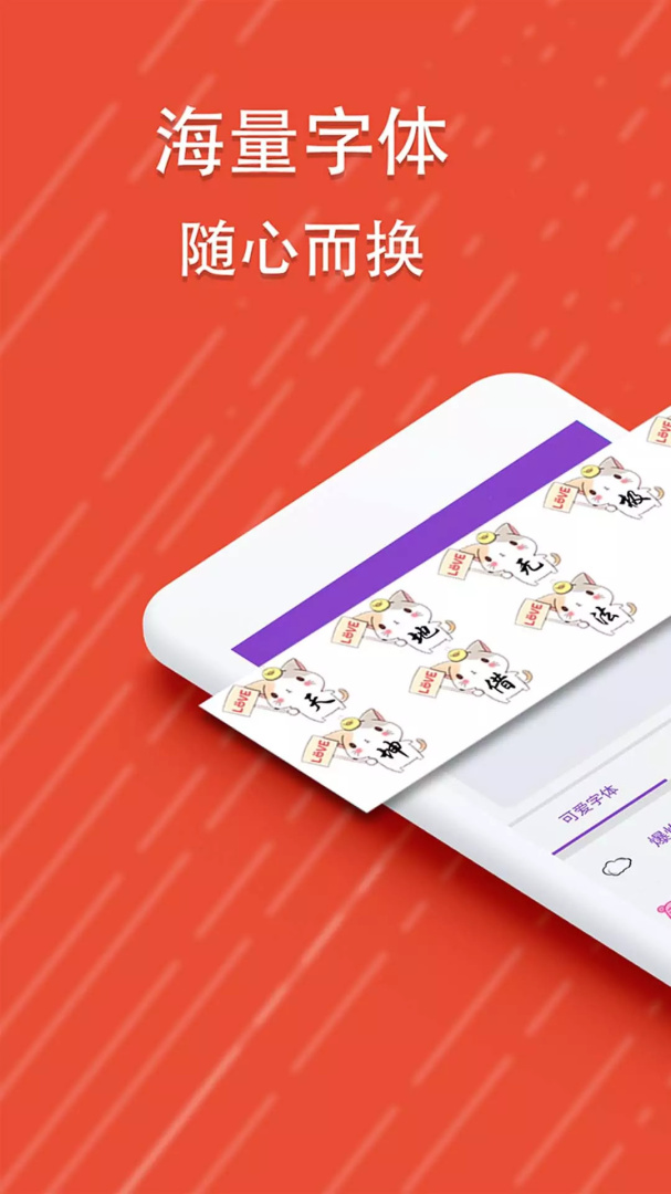酷字体 v5.5.6