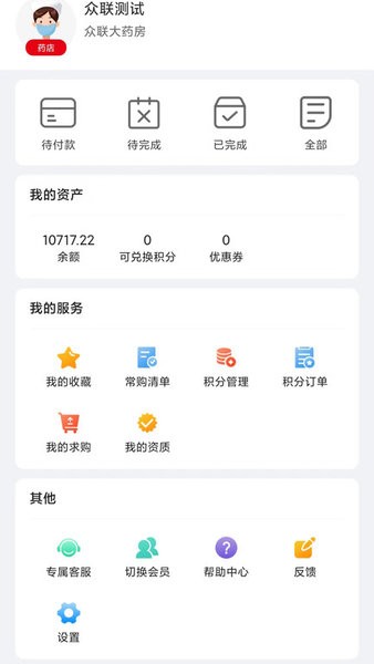 众联蒲公英4