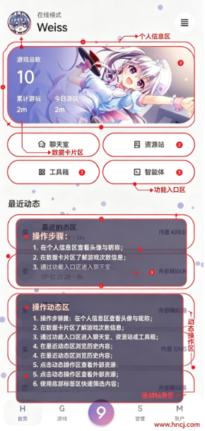 Rinne Mobileapp官方版