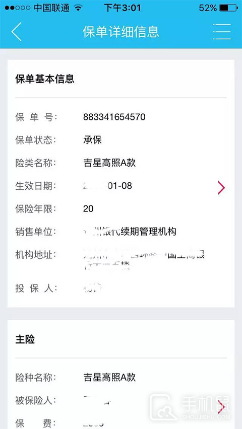 掌上新华
