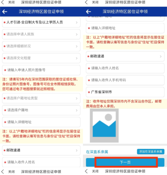 我的深圳