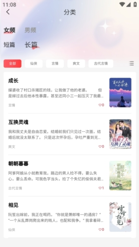 点文小说最新版2