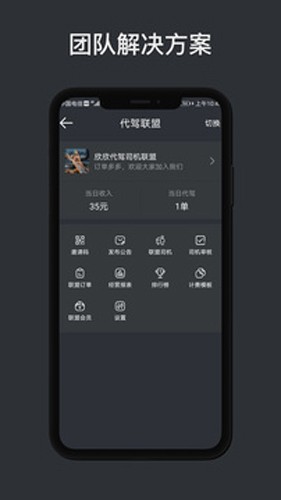 代驾计价助手官方版 v1.7.0