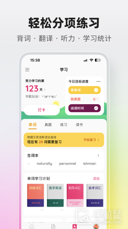 火龙果 v5.10.8