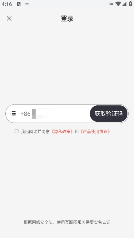 联想至像打印app手机版