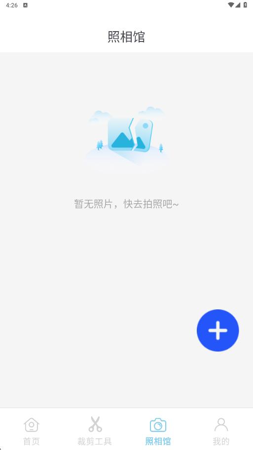 一寸最美证件照