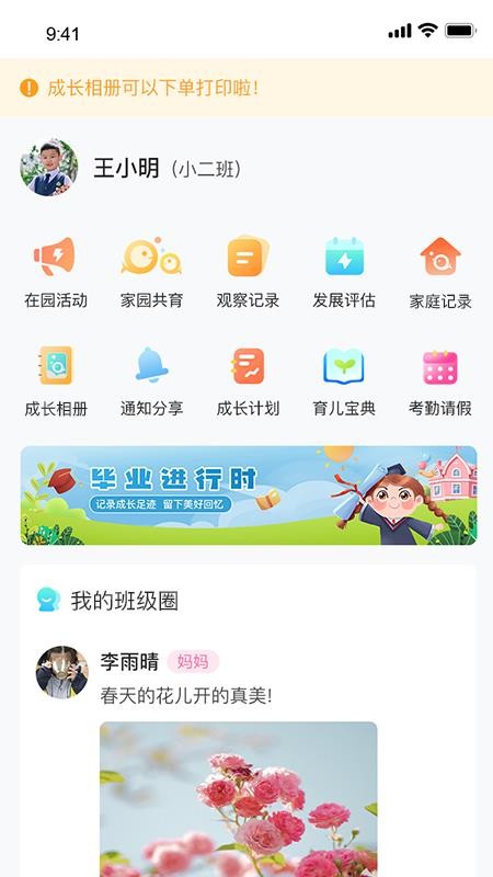 观鱼app官方版