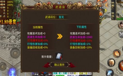 神皇1.89微变 v4.4.5手游下载