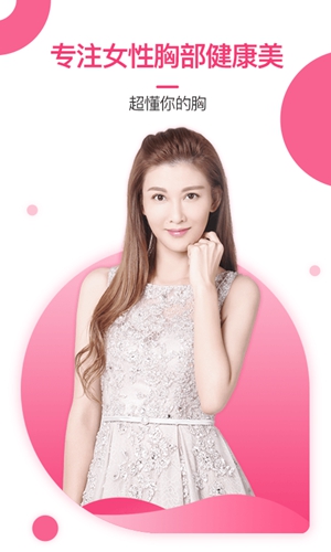 美胸汇app v6.8.3