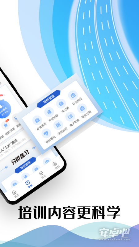 驾考122截图2