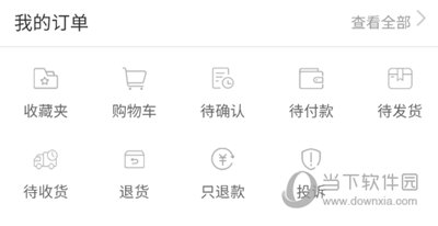 申请退货