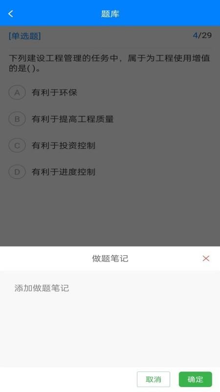 职学在线网校系统app 3.0.14