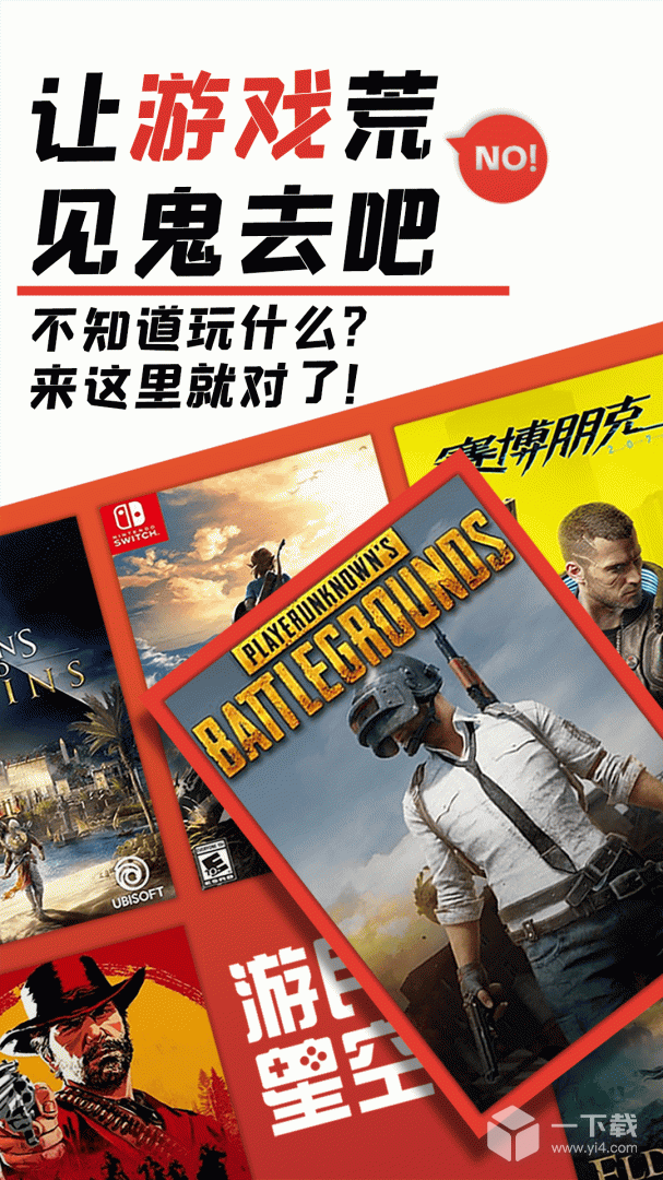 游民星空 v6.28.11最新版下载
