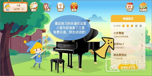 来音智能陪练