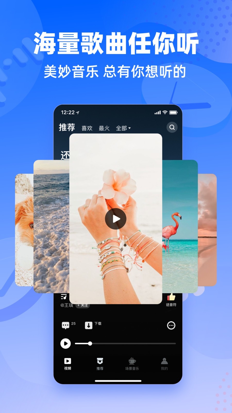 快音 v5.66.00安卓版下载