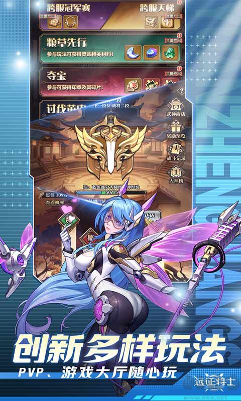 远征将士官方正版 v3.1安卓版 