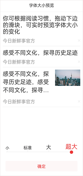 今日新鲜事11