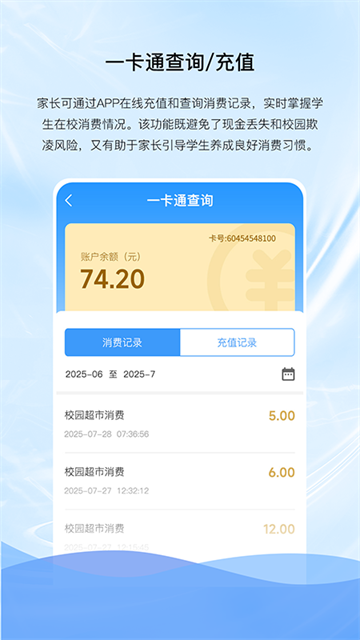 亿谷智慧教育
