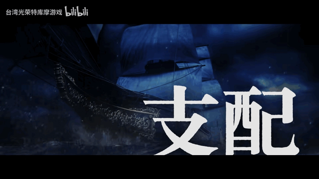 光荣庆祝《浪人崛起》Steam版上市 发布新宣传影片