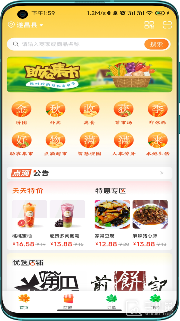 点滴 v8.0.84
