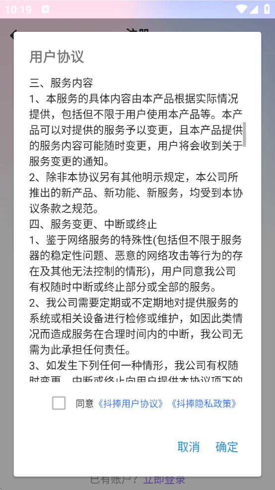 抖捧软件免费下载