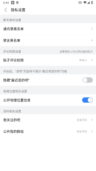 百度贴吧极速版app截图