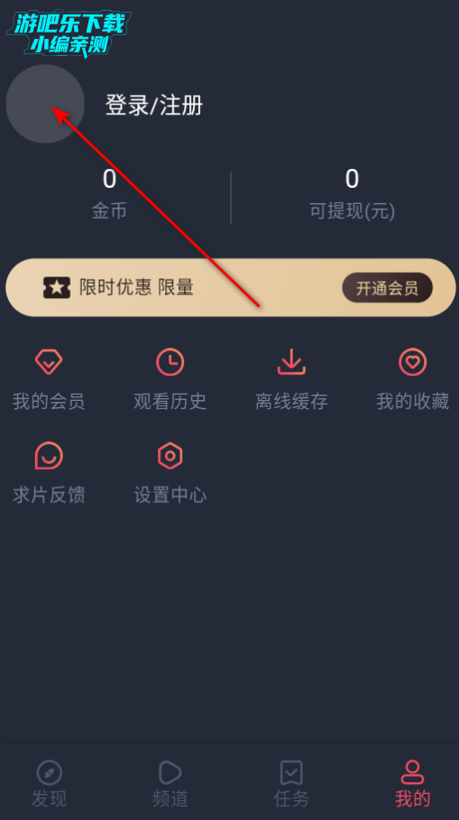 打驴动漫去广告版