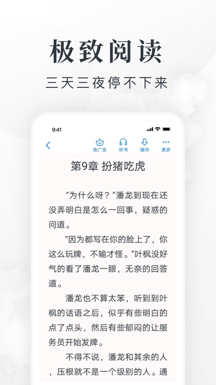 淘小说 v10.6.7安卓版下载