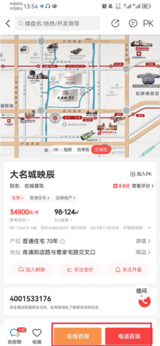 房天下app3