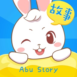 阿布睡前故事App V1.2.9.0下载