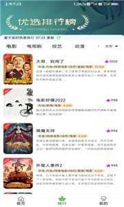 璀璨影视截图1