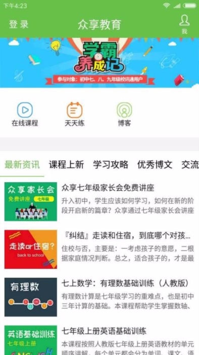 软件优势配图1