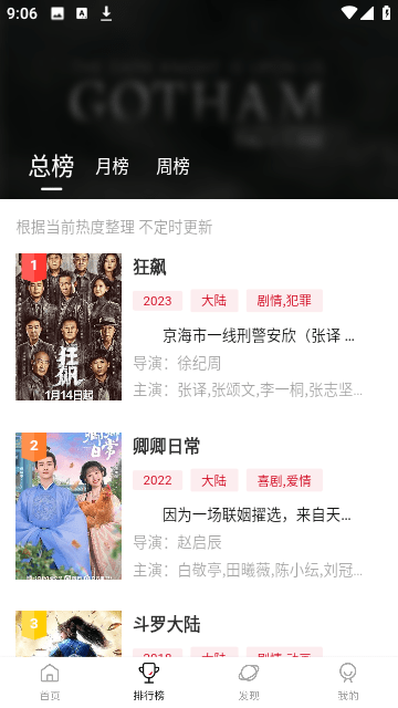 双十电影下载最新版安卓版截图