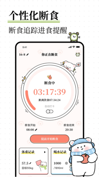 每日减脂app v3.0.0