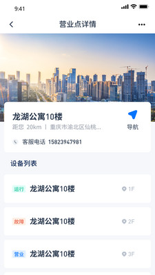 爱客司快洗app v1.0.0