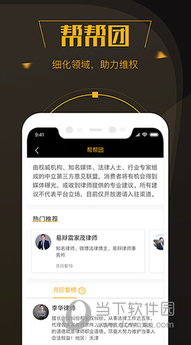 黑猫投诉APP