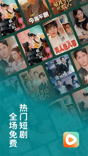 红果短剧TV版截图