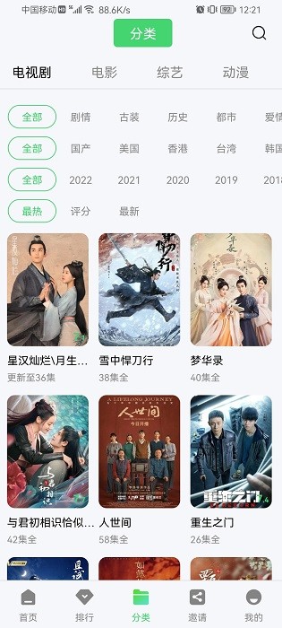 星星视频2024最新版