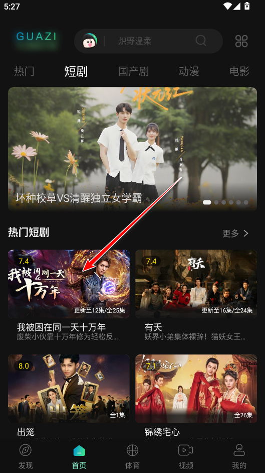 瓜子影视官方正版