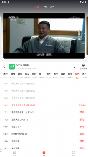 电视家3.0电视版安装包