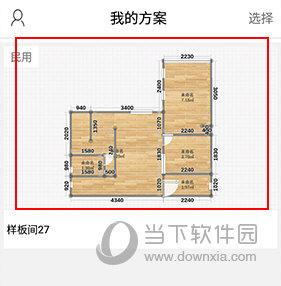 喜云怎么设置层高