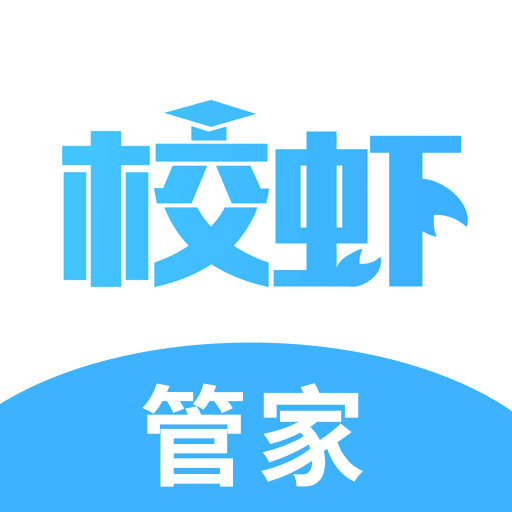 校虾管家app1.7.3