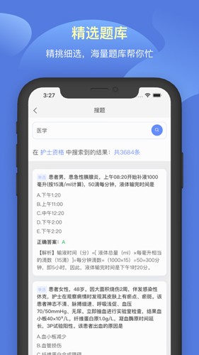 申庭教育app v3.1.3