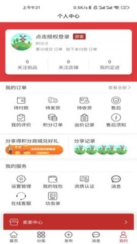 中蟋网交易市场 v1.0.0安卓版下载