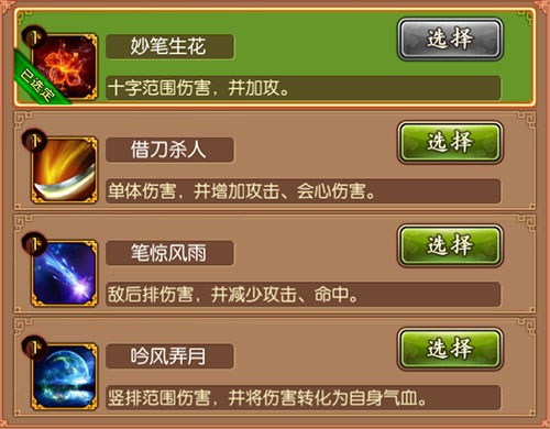 熹妃传图片3