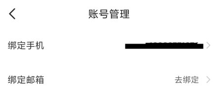 怎么修改手机号配图3